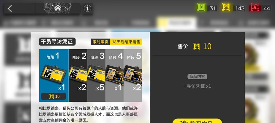 明日方舟第五章如何通关？推荐关卡敌方弱点一览是什么？