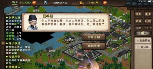 烟雨江湖苏念雪武功学什么？武功搭配攻略有哪些？