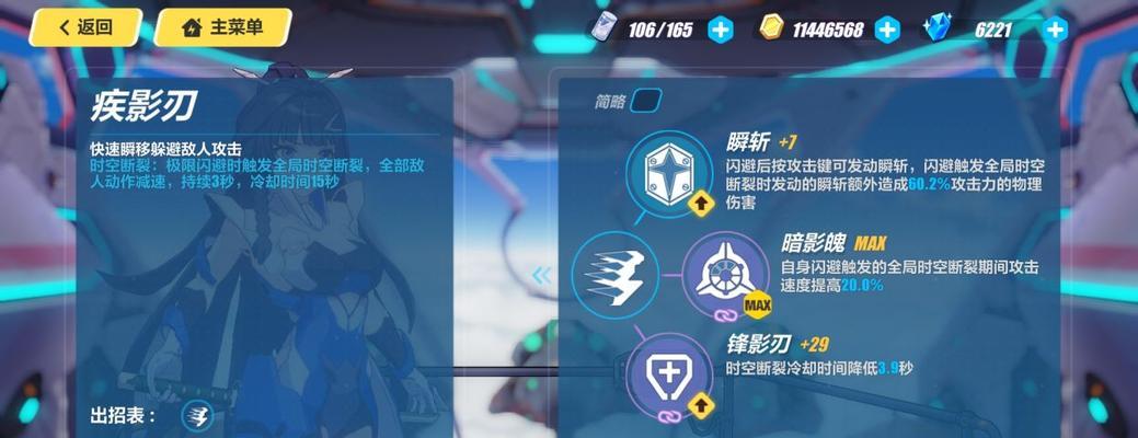 崩坏3rd时空断裂1-8关卡怎么过？详细攻略解析？