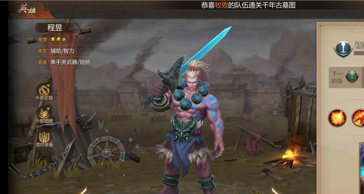 真龙霸业中程昱的表现如何？他的技能和属性有哪些特点？