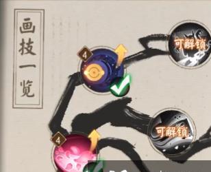 阴阳师妙笔绘世画修行技能怎么加点？加点策略有哪些？