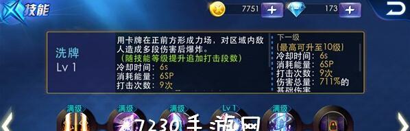 风云岛行动莫朗连招怎么打？魔术师技能释放有哪些技巧？