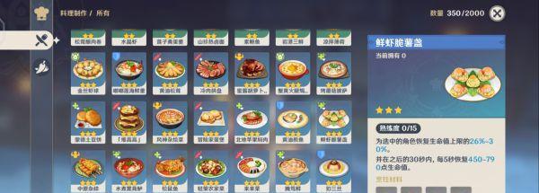 幻塔寄居蟹采集点在哪里？推荐食谱有哪些？