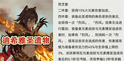 原神26版本新增圣遗物一览？新圣遗物的属性和效果是什么？