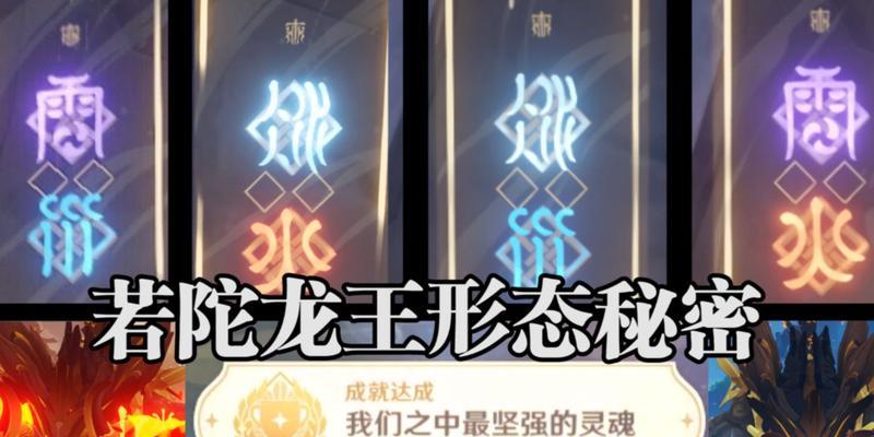 原神若陀龙王怎么打？详细打法攻略解析？