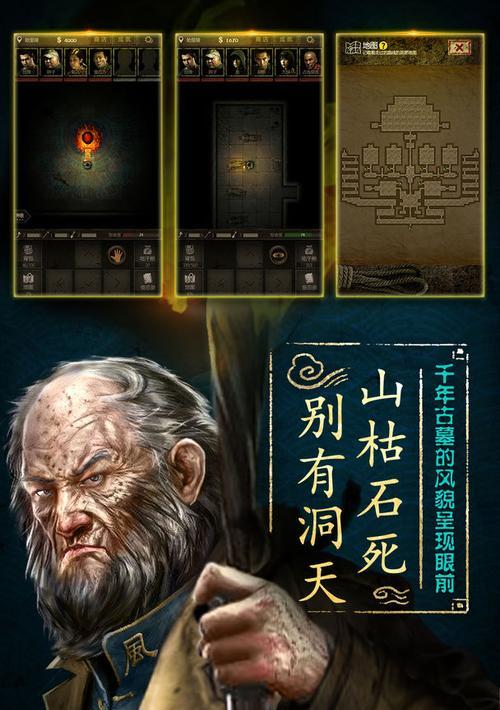 盗墓长生印第二章通关技巧是什么？商洛山古墓如何顺利通过？