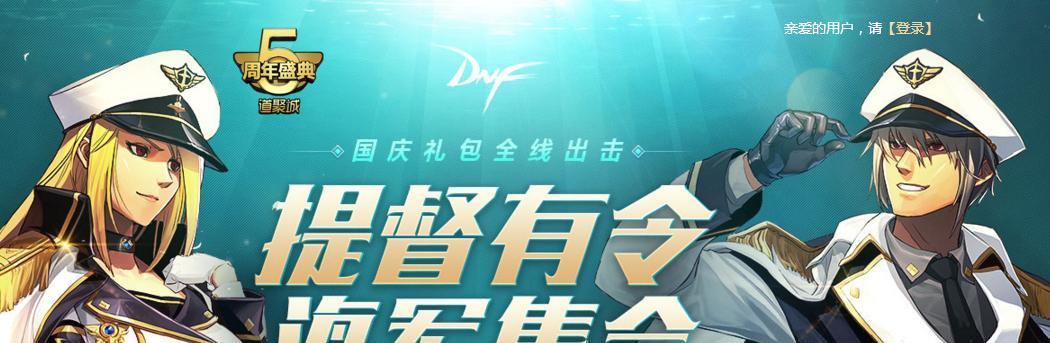 dnf2023年春节礼包什么时候上线？上线时间一览表在哪里查看？