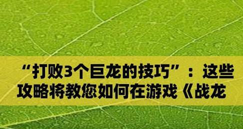 圣魂纷争大帝试炼第二关打法技巧攻略？