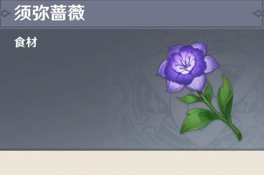 原神献给某人约啬薇世界任务怎么完成？攻略步骤详细解析？