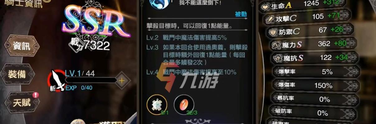 苍之骑士团2最强角色选择攻略？如何打造无敌队伍？