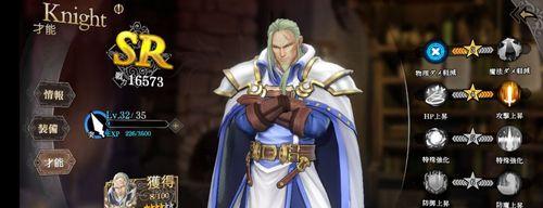 苍之骑士团2最强角色选择攻略？如何打造无敌队伍？