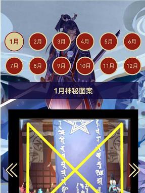 阴阳师2月神秘图案怎么画？2023年最新画法指南是什么？