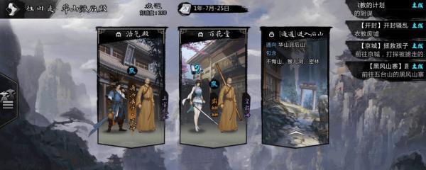 我的侠客大理邪线任务怎么做？邪线任务流程攻略是什么？