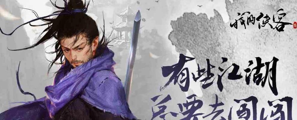 我的侠客一周目丐帮如何通关？通关攻略有哪些要点？