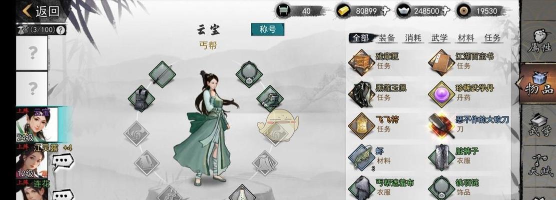 我的侠客一周目丐帮如何通关？通关攻略有哪些要点？