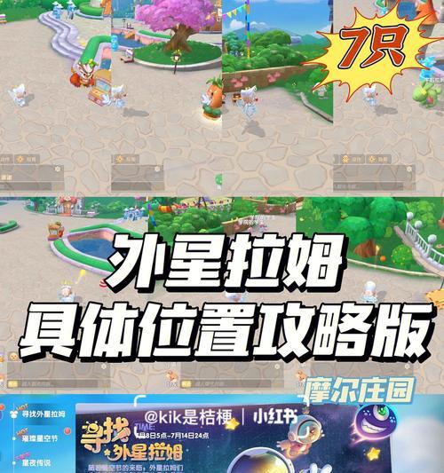 摩尔庄园手游拉姆花坛怎么获得？攻略步骤是什么？
