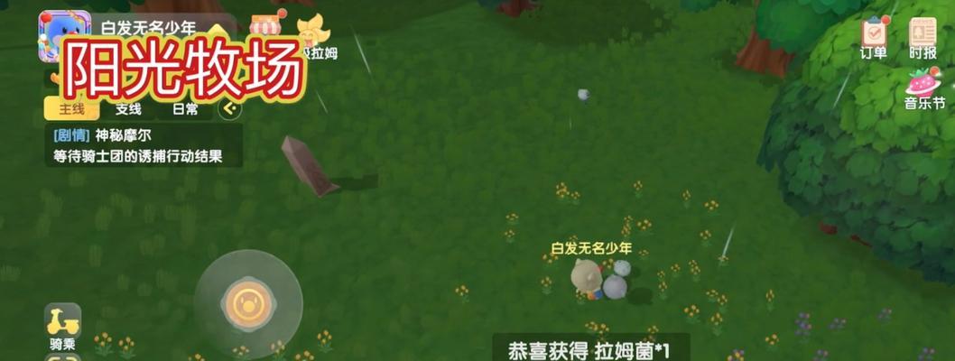 摩尔庄园手游拉姆花坛怎么获得？攻略步骤是什么？