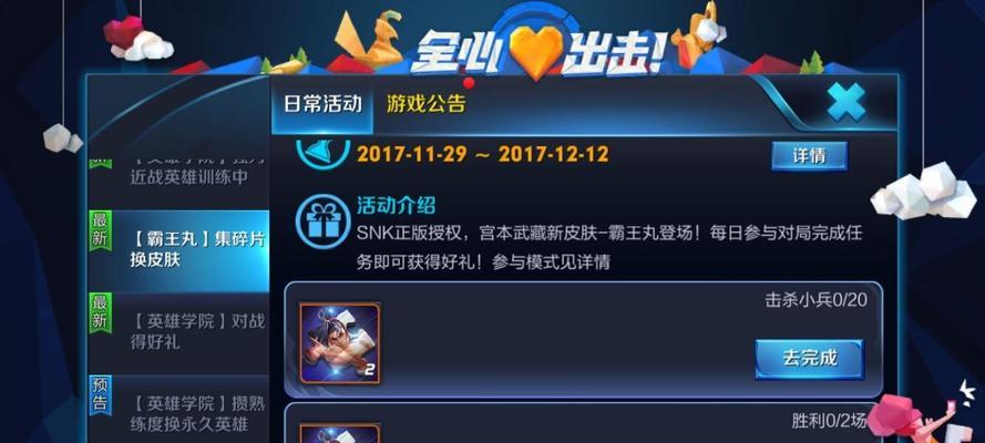 王者荣耀宫本武藏霸王丸皮肤怎么获得？获取方法和常见问题解答？