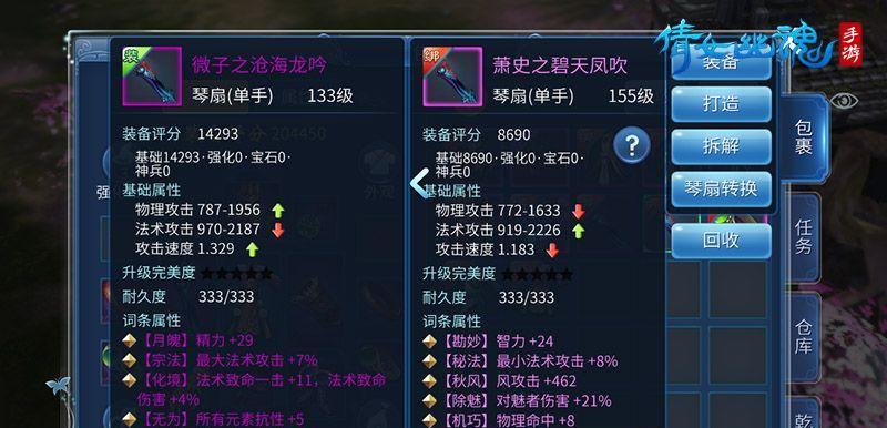 倩女幽魂手游交易系统详解？