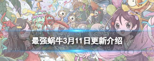 最强蜗牛种族兵种如何获得？获取方法和技巧是什么？