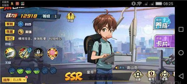 一拳超人最强之男新手开局怎么玩？萌新开局玩法攻略是什么？