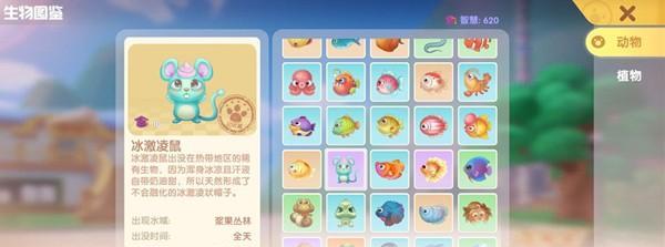 摩尔庄园手游白熊弗礼德在哪里？位置一览表是什么？