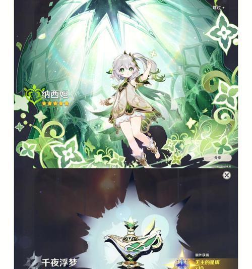 原神千夜浮梦90级属性是什么？如何提升角色属性？