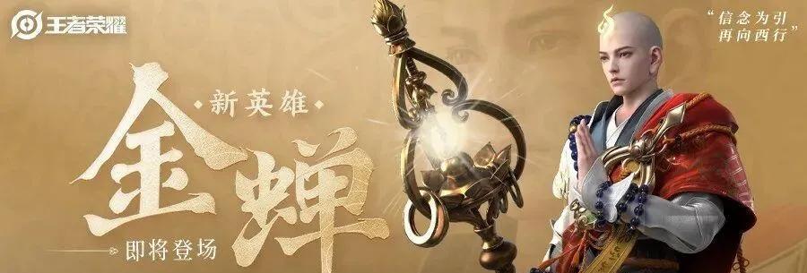非人学园金蝉技能图鉴介绍：金蝉真的厉害吗？