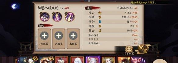 阴阳师sp大蛇道馆阵容搭配分享？如何有效利用sp大蛇？