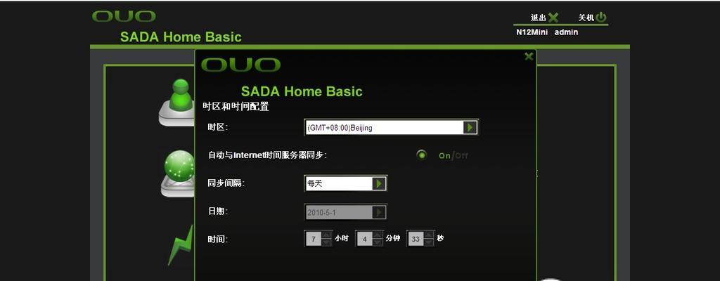 ouo无广告设置攻略怎么弄？常见问题有哪些解决方法？