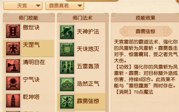 闹闹天宫申公豹技能有哪些？效果如何一览？