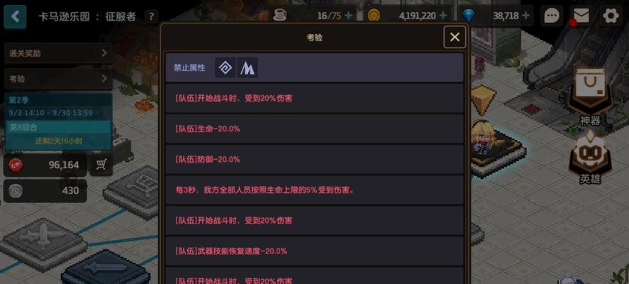 坎公骑冠剑卡马逊乐园怎么玩？全新玩法有哪些特点？