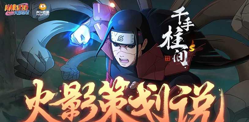 火影忍者手游仙人兜什么时候上线？上线时间一览表是怎样的？