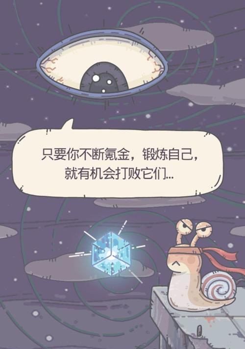 最强蜗牛特殊箱子怎么刷？宝箱速刷形态有哪些推荐？