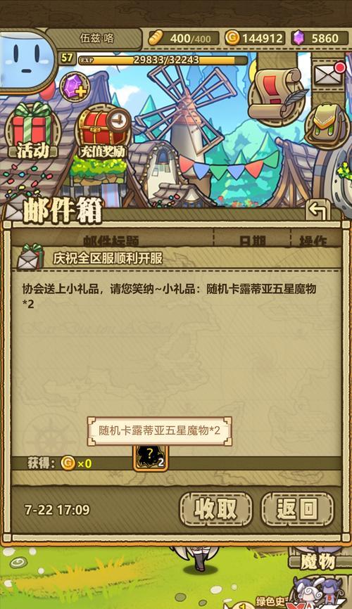 花藕子在牧羊人之心中的作用是什么？如何有效利用其技能？