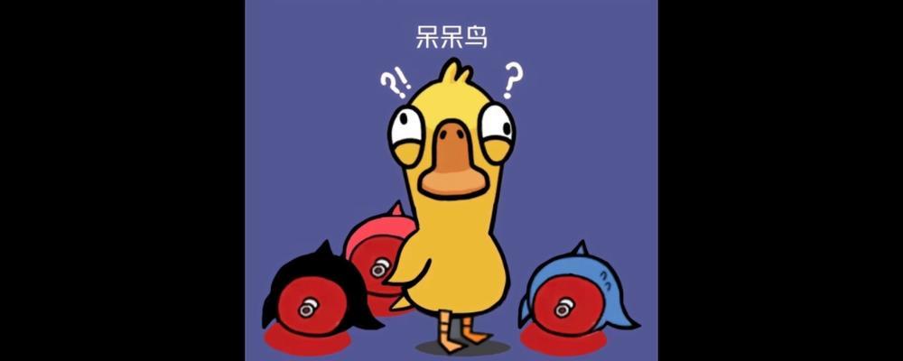 鹅鹅鸭呆呆鸟如何获胜？游戏策略和技巧是什么？