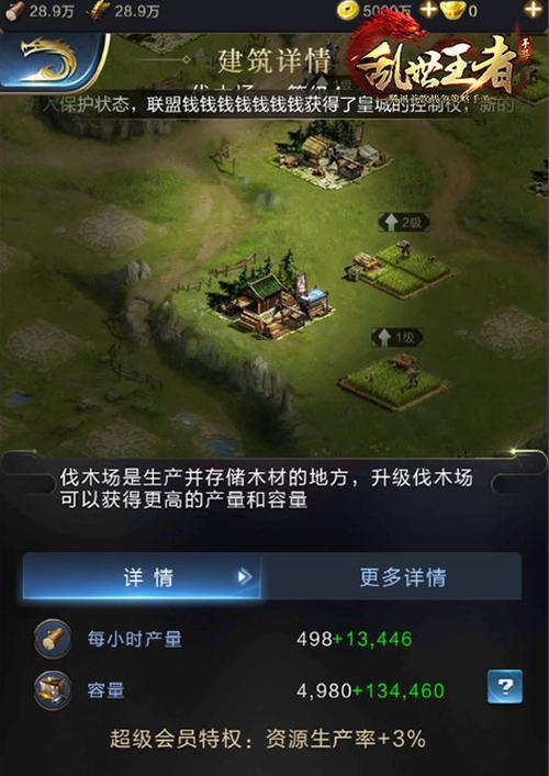 乱世王者快速升级攻略？如何在短时间内提升等级？