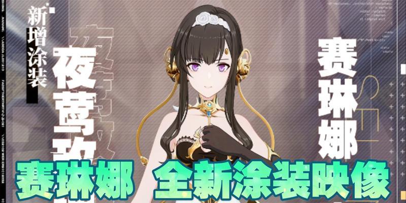 如何获得战双帕弥什黯言玫瑰涂装？攻略步骤是什么？