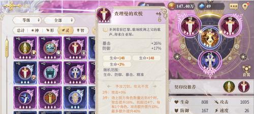 幻书启世录婴宁阵容搭配攻略？如何打造最强队伍？