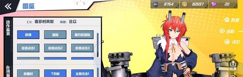 苍蓝誓约厌战技能属性如何？立绘介绍有哪些特点？