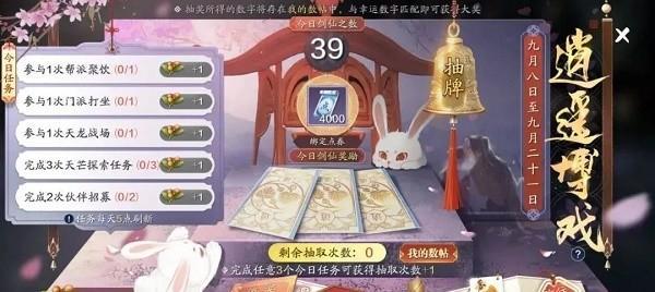 梦幻逍遥道心怎么玩角色玩法介绍？有哪些特点和常见问题？