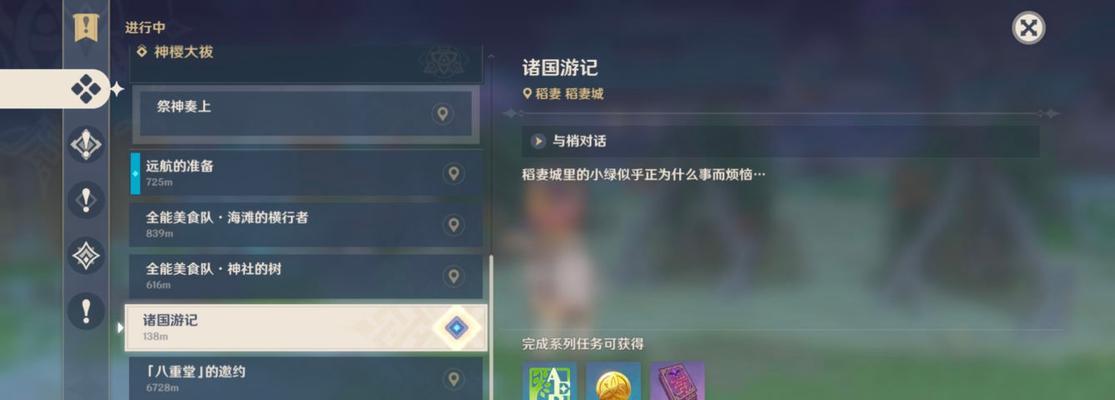 原神森林书任务怎么完成？流程步骤详细解析？