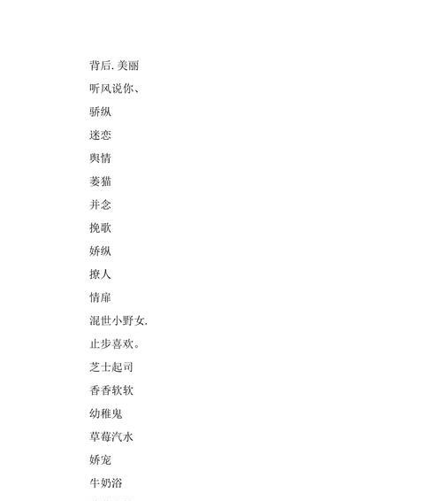 如何使用特殊符号创建独特的咔叽探险队ID名字？