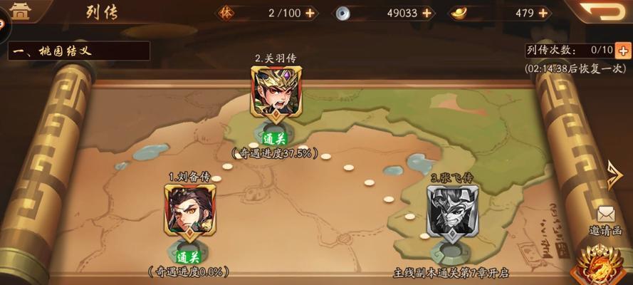 《荣耀大天使》奇遇幻境怎么玩？大神进阶攻略解析是什么？