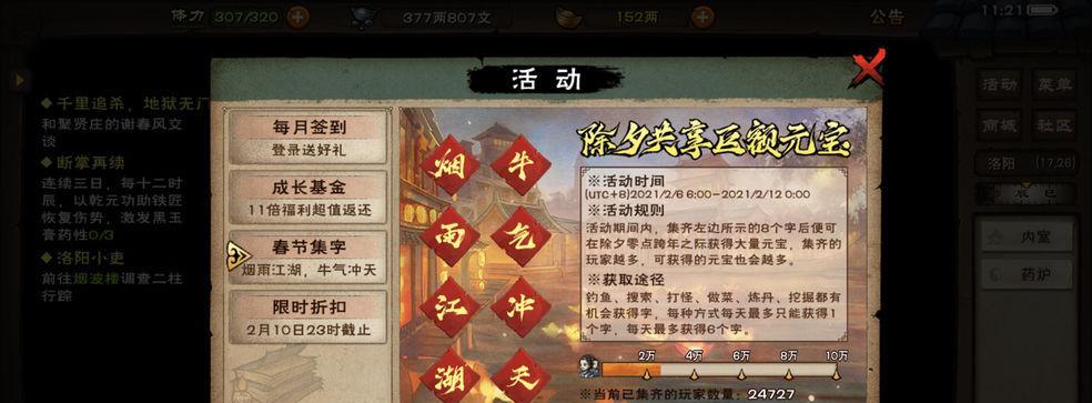 烟雨江湖烟雨之事知多少答案是什么？如何获取全部答案分享？