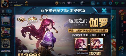 王者荣耀伽罗技能全解析？伽罗技能使用技巧有哪些？