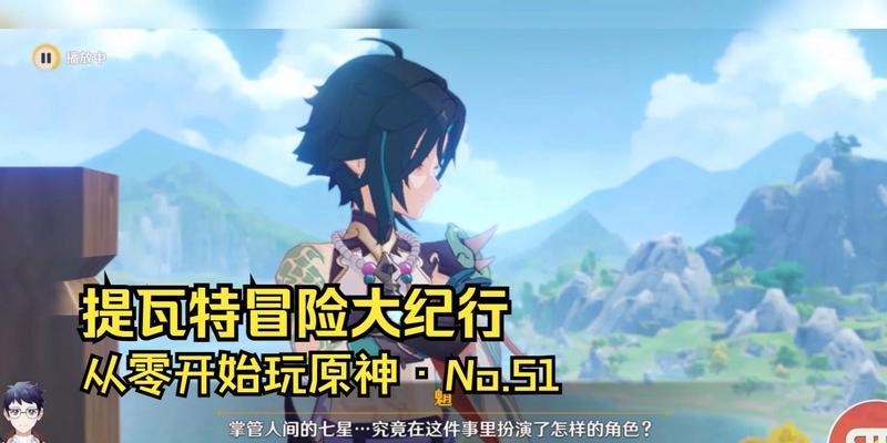 原神提瓦特冒险试炼H5活动怎么参加？网址在哪里找？