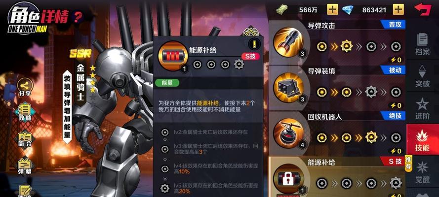 一拳超人正义执行群攻角色强度排行一览？哪个角色最值得培养？