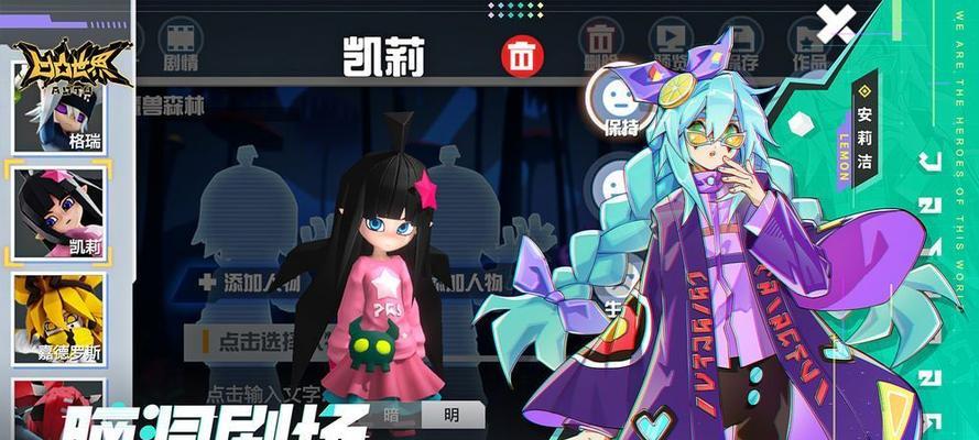 凹凸世界手游小剧场怎么玩？有哪些技巧和常见问题解答？
