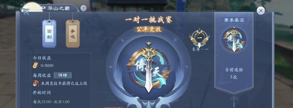 新笑傲江湖手游试炼之境副本玩法指南？如何顺利通关？
